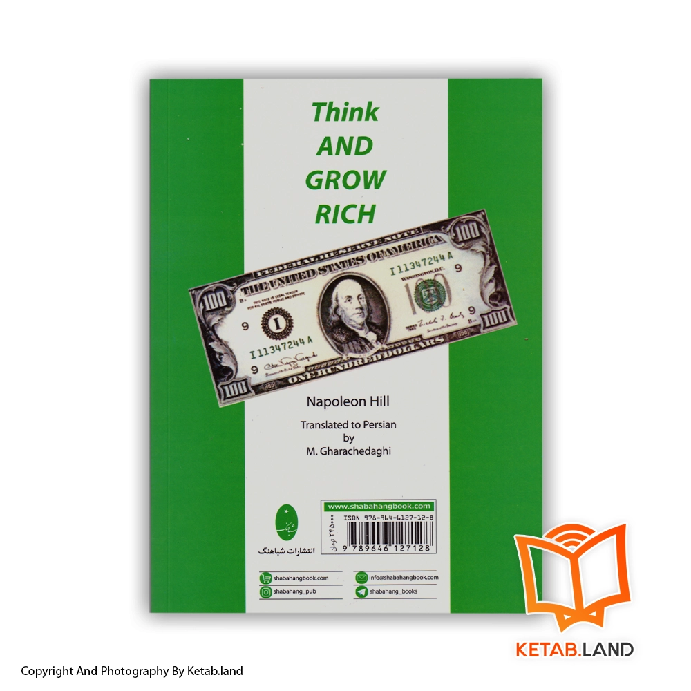 قیمت و خرید کتاب بیندیشید و ثروتمند شوید - تصویر دوم - تصویر جلد پشت کتاب - جلد شومیز