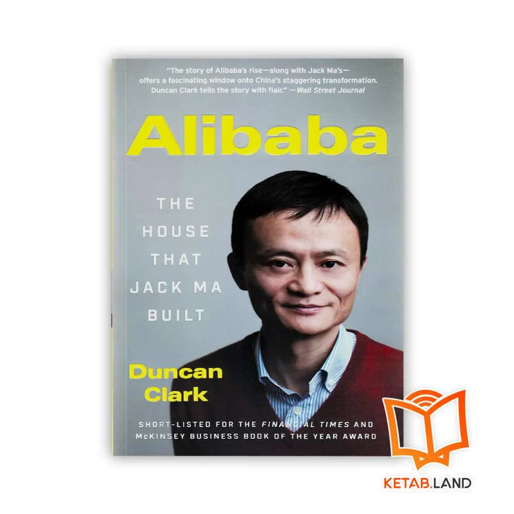 خرید کتاب علی بابا