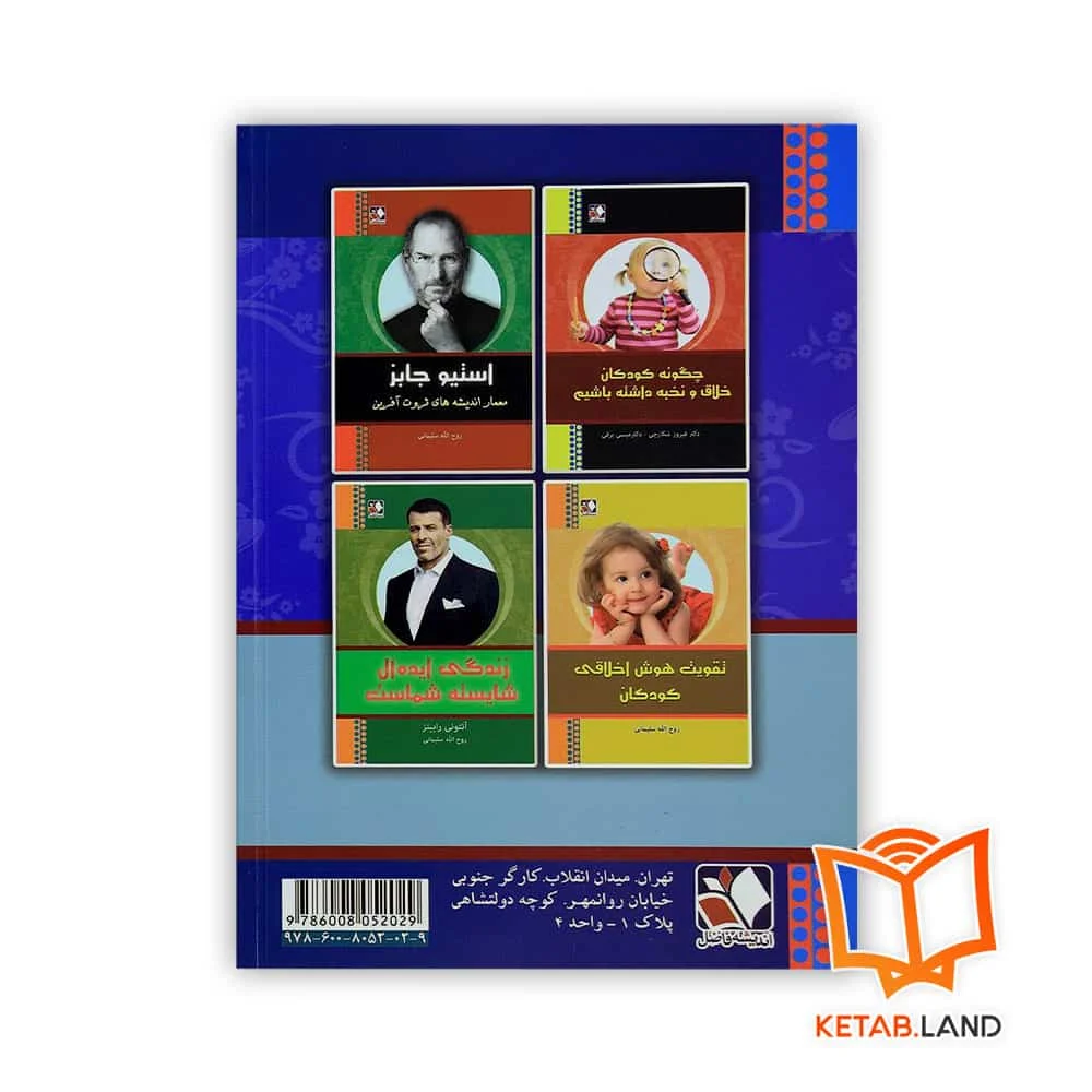 قیمت کتاب بیاموزید چگونه ثروتمند شوید