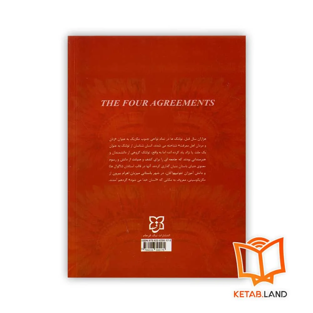 قیمت کتاب چهار میثاق