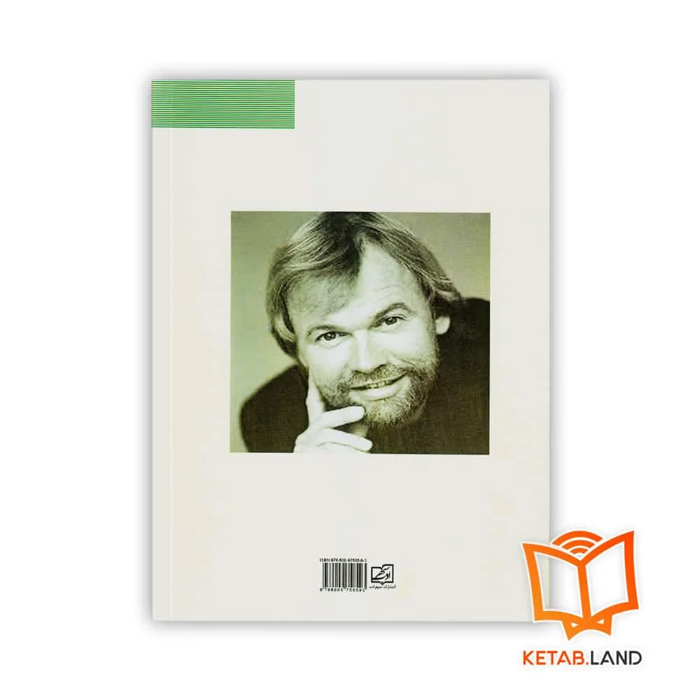 قیمت رمان دنیای سوفی