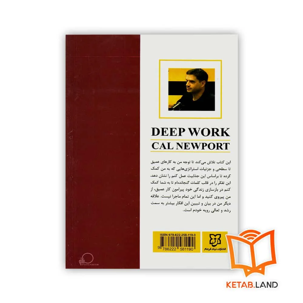 قیمت کتاب کار عمیق