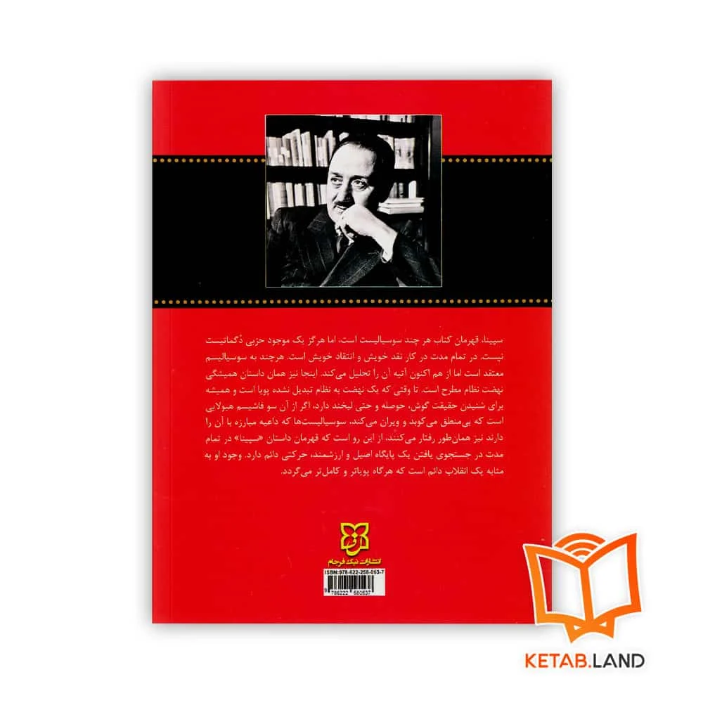 قیمت رمان نان و شراب