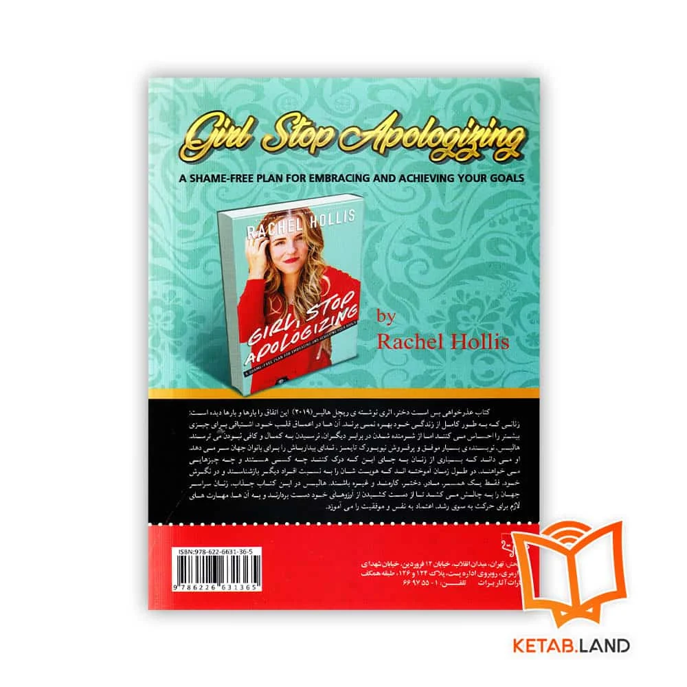 قیمت کتاب عذرخواهی بسه دختر