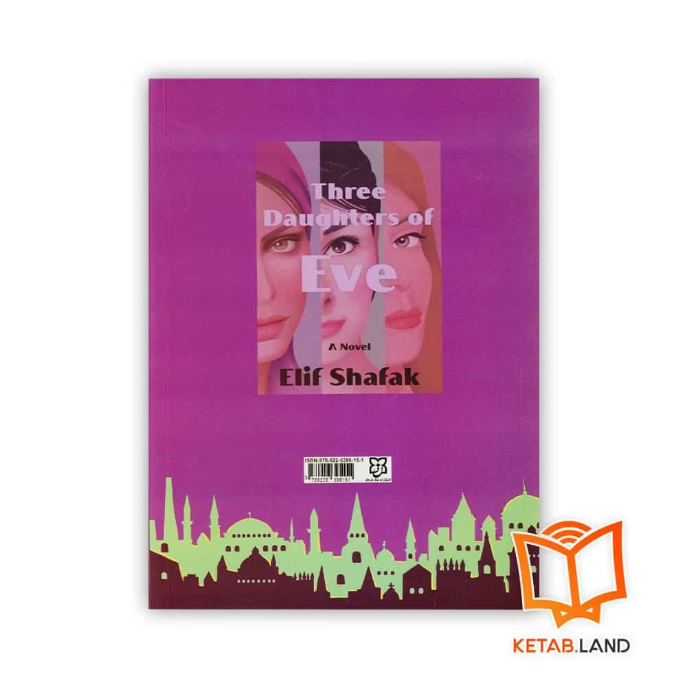 قیمت رمان سه دختر حوا