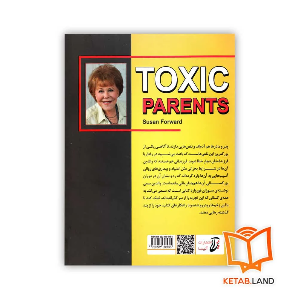 قیمت کتاب والدین سمی