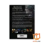 قیمت رمان The Last Wish