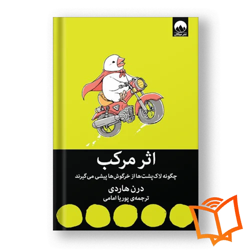 خرید کتاب اثر مرکب از کتاب لند