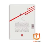قیمت کتاب رهبری از بالای خط