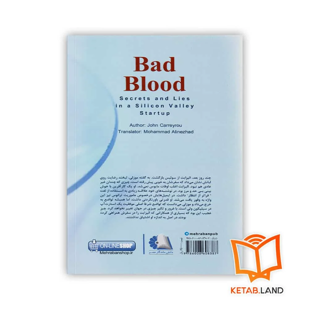 قیمت کتاب دشمن خونی