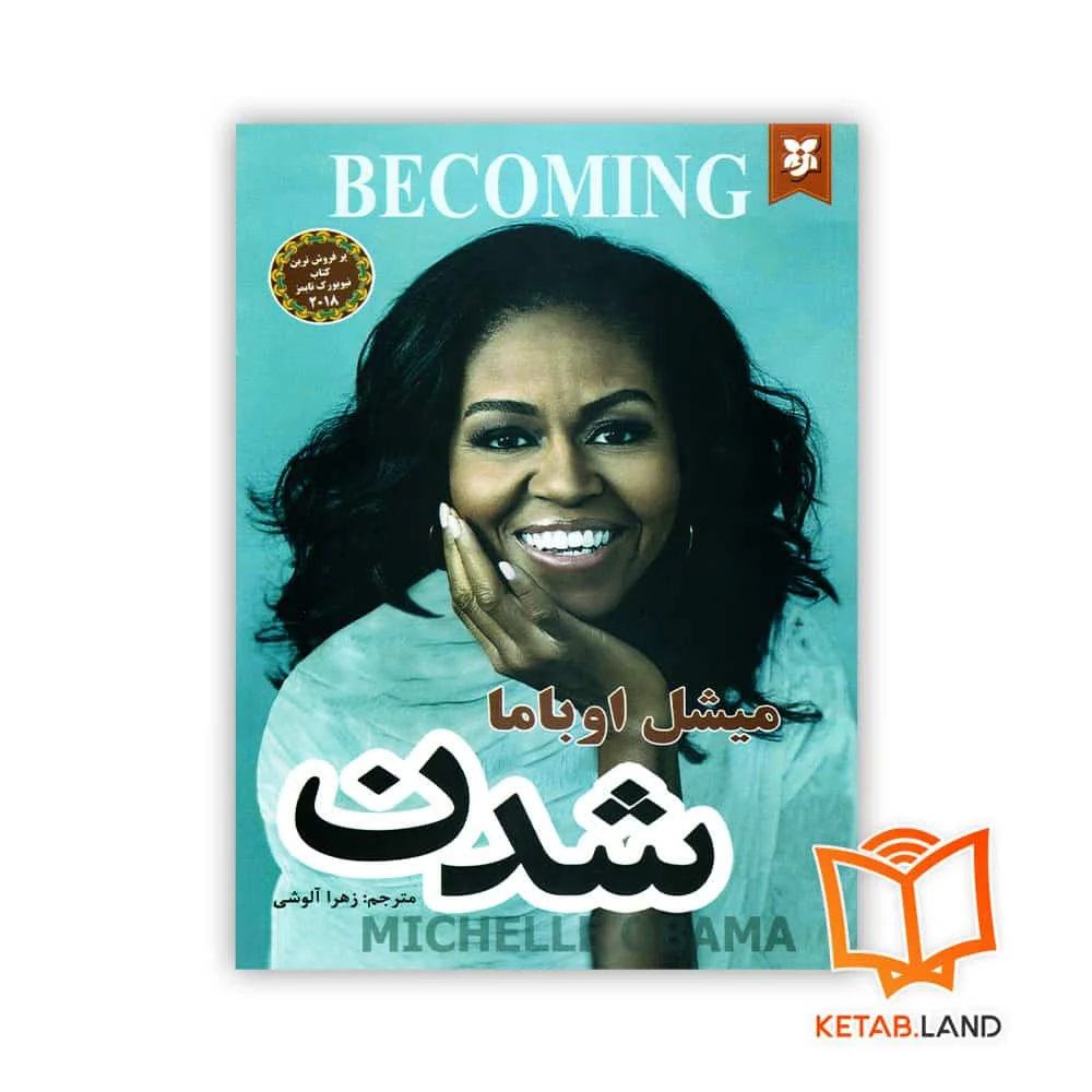 becoming.front خرید کتاب شدن