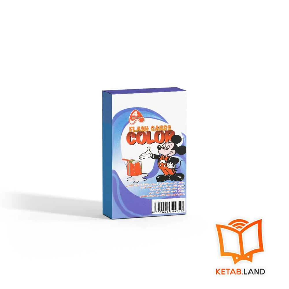 قیمت فلش کارت Colors