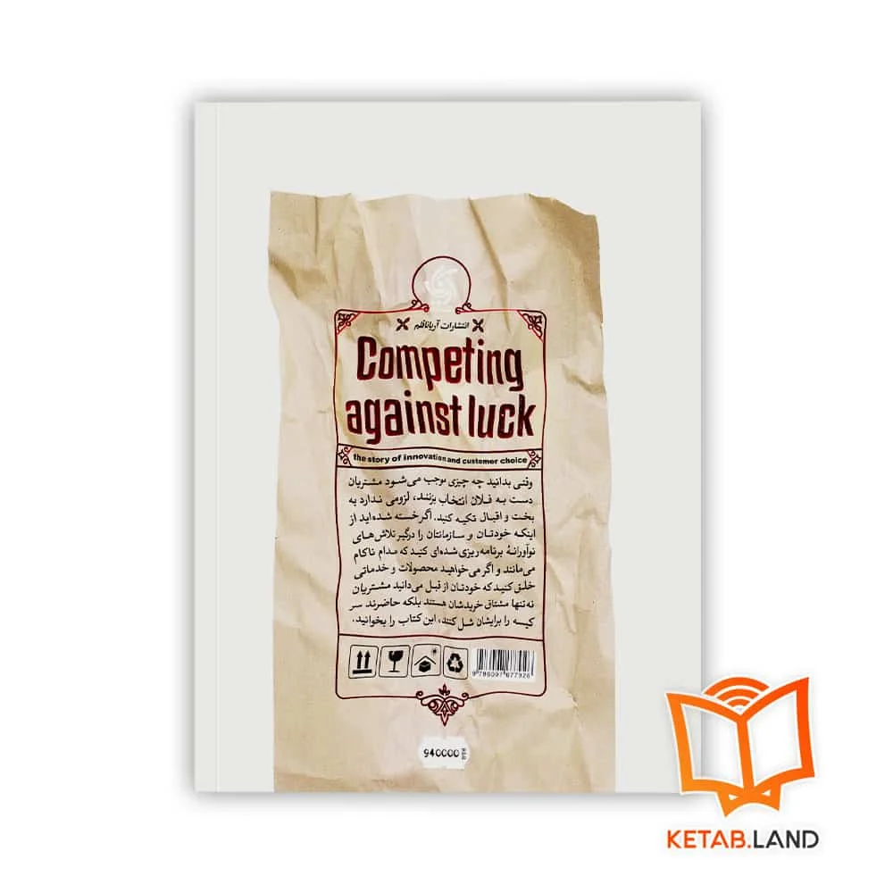 قیمت کتاب نظریه کارها