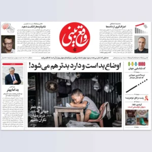 خرید کتاب واقع بینی