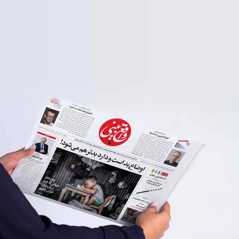 قیمت کتاب واقع بینی