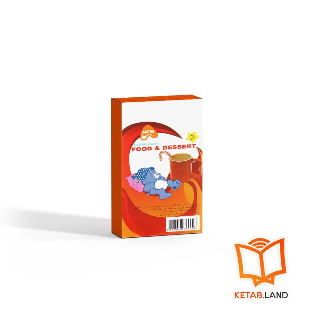 قیمت فلش کارت Food & Dessert
