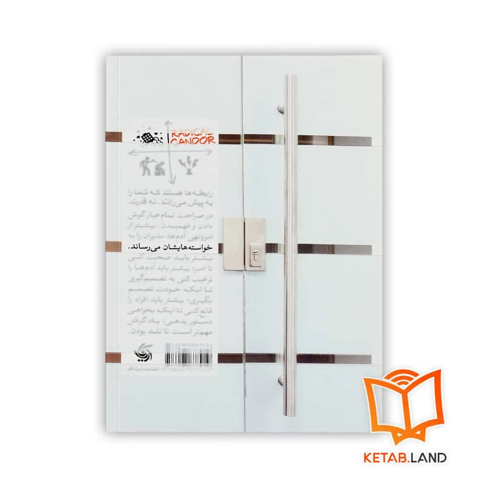 قیمت کتاب صراحت تمام عیار