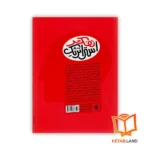 قیمت کتاب ذهن استراتژیست