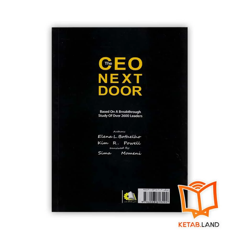 خرید کتاب مدیر عامل بعدی