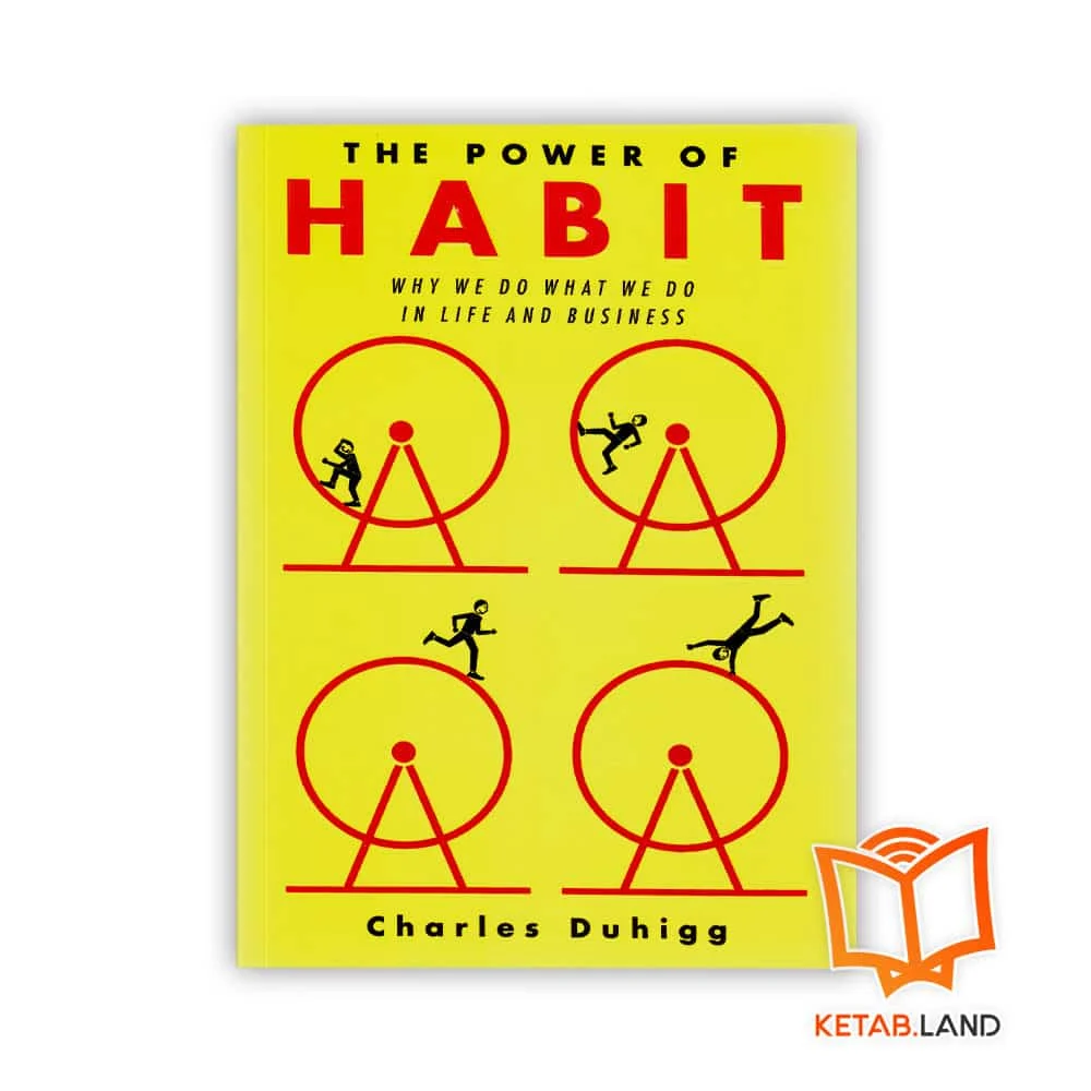 کتاب The Power of Habit خرید کتاب The Power of Habit