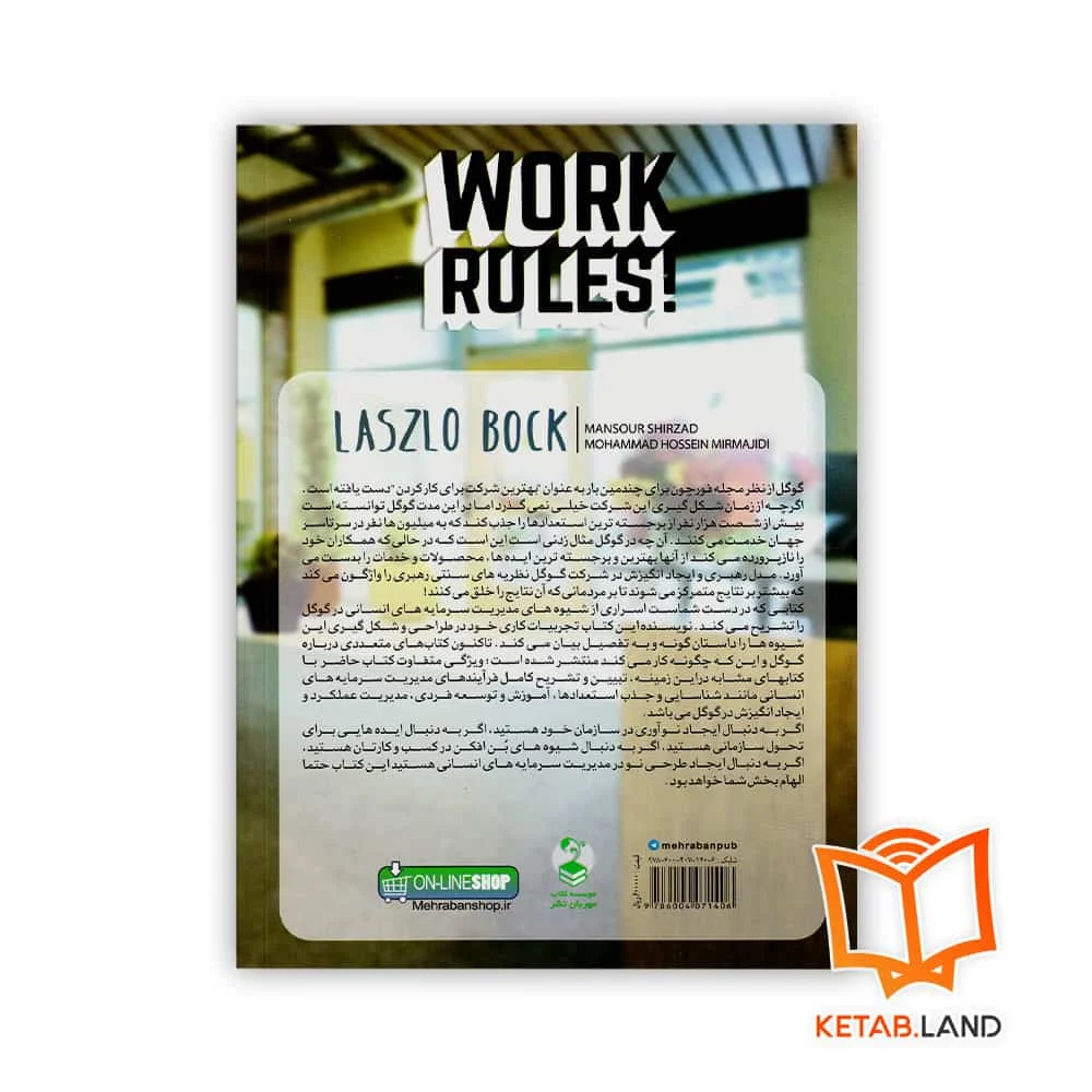 قیمت کتاب اسرار کار