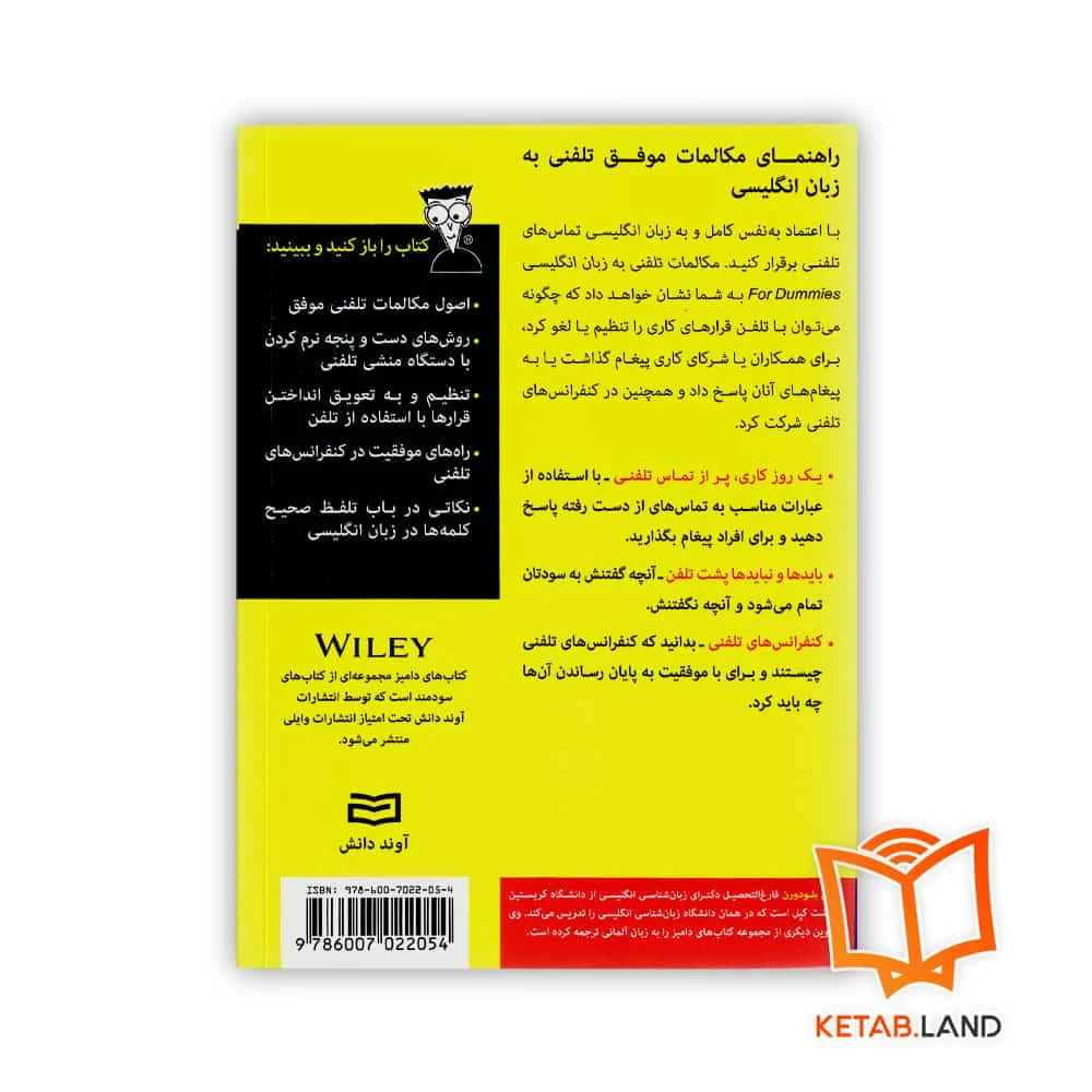 قیمت کتاب مکالمات تلفنی به زبان انگلیسی For Dummies