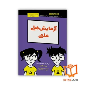 خرید کتاب آزمایش های علمی