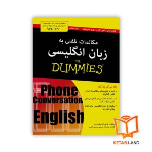 خرید کتاب مکالمات تلفنی به زبان انگلیسی For Dummies
