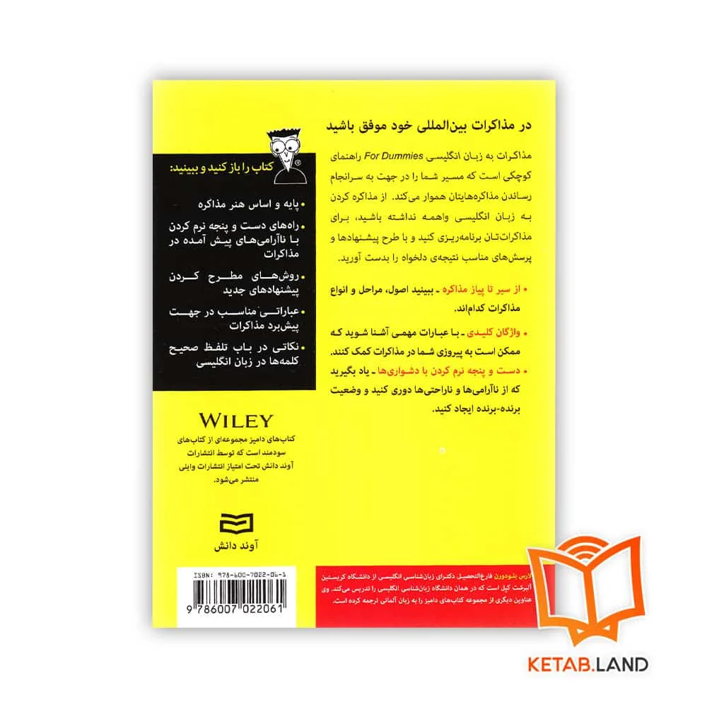 قیمت کتاب مذاکرات به زبان انگلیسی for Dummies