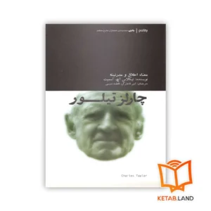خرید کتاب چارلز تیلور