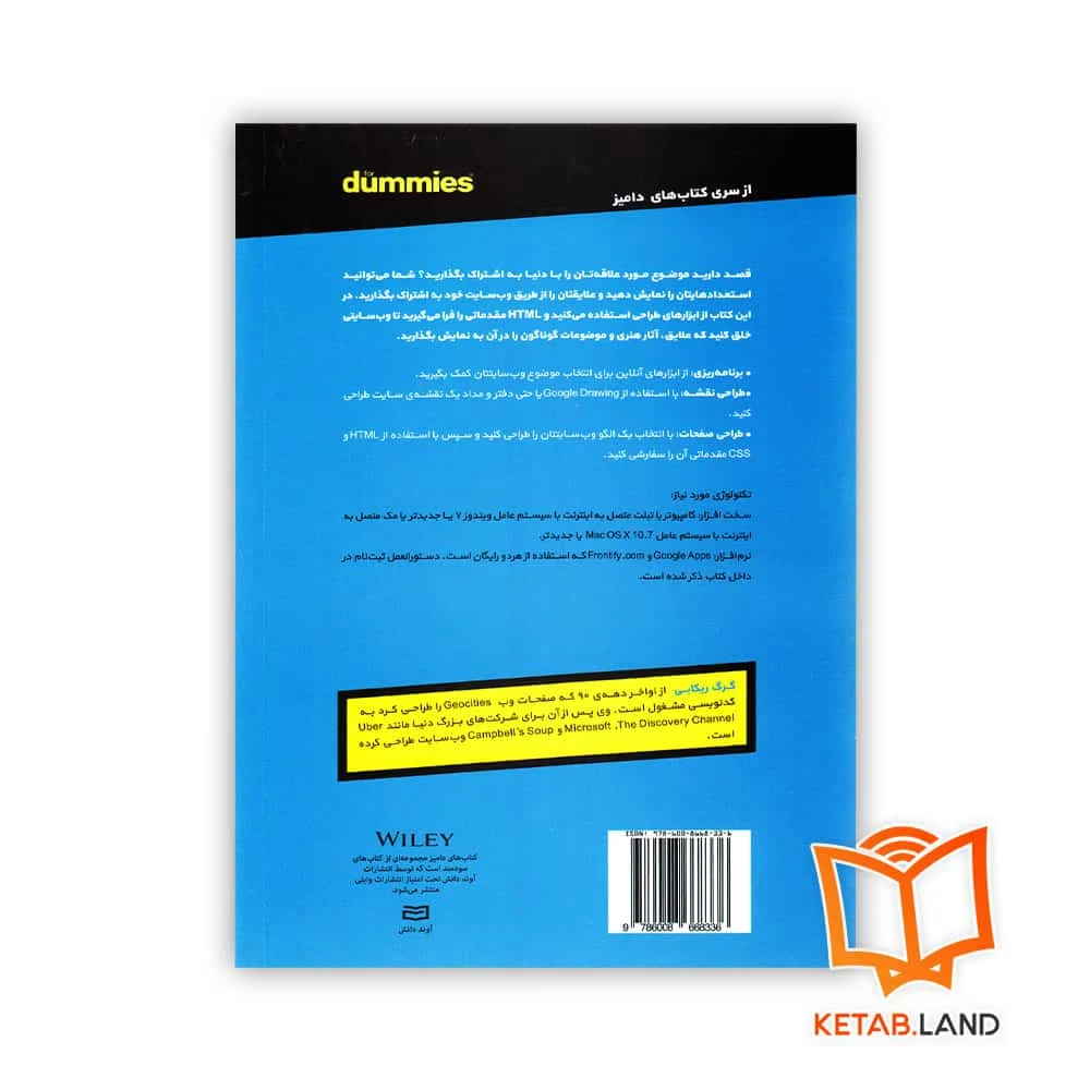 قیمت کتاب طراحی وب سایت For Dummies