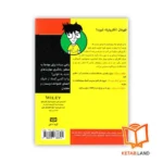 قیمت کتاب الکترونیک برای بچه ها For Dummies