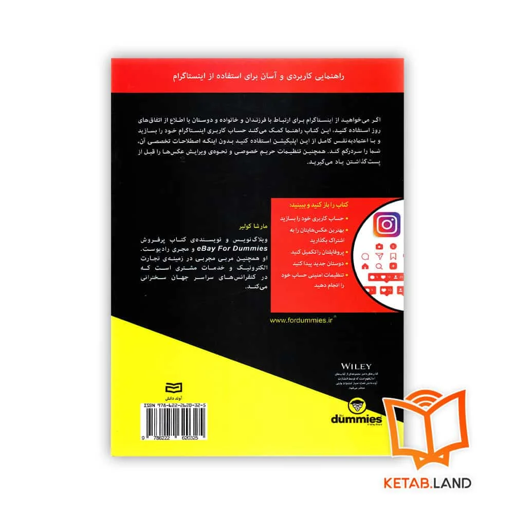 قیمت کتاب اینستاگرام برای میان سالان For Dummies