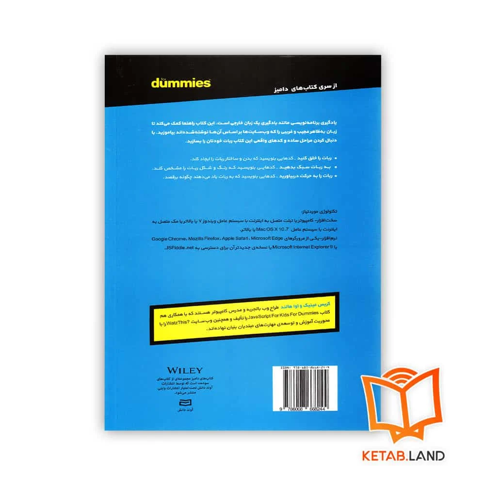 قیمت کتاب زبان کامپیوترها را بیاموزید