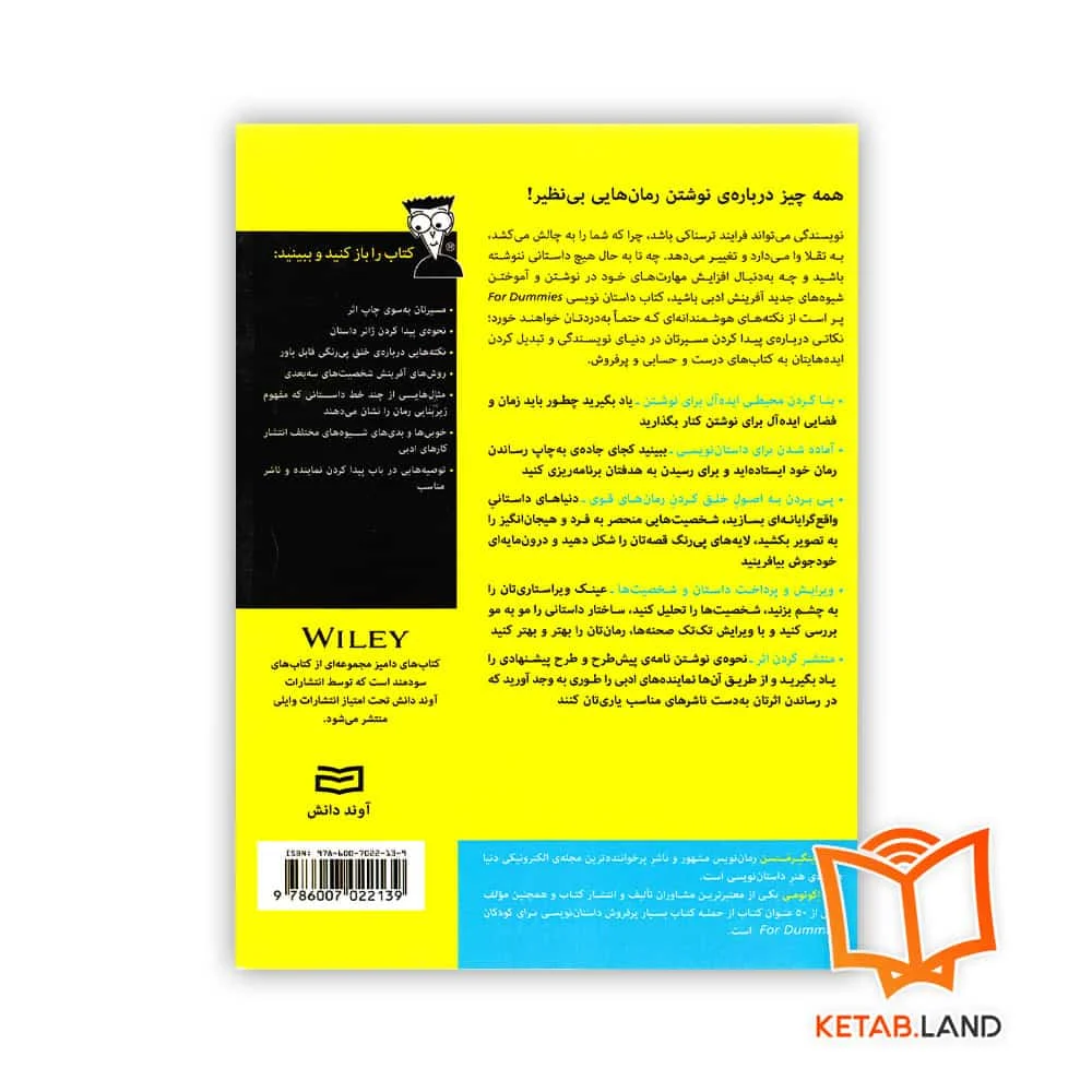 قیمت کتاب داستان نویسی For Dummies