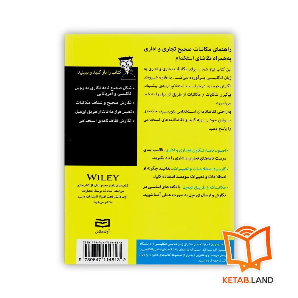 قیمت کتاب مکاتبات اداری و تجاری به زبان انگلیسی For Dummies