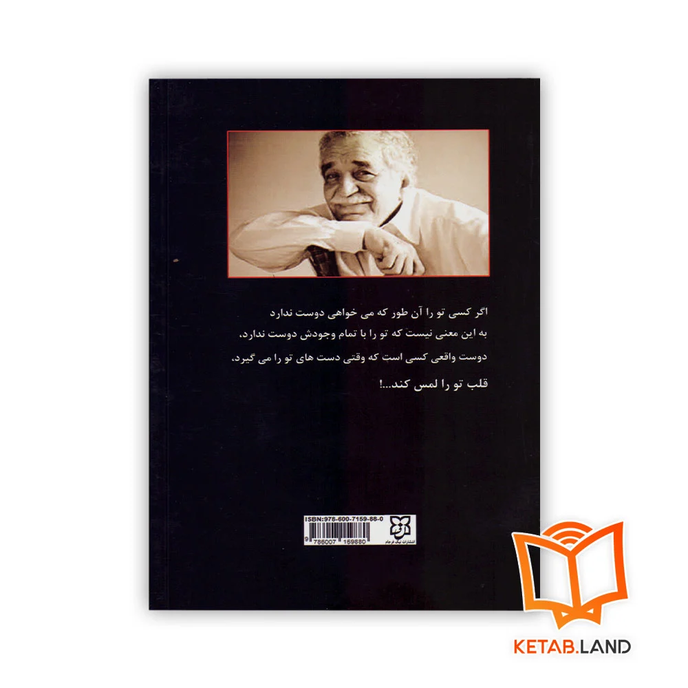 قیمت رمان عشق سال های وبا