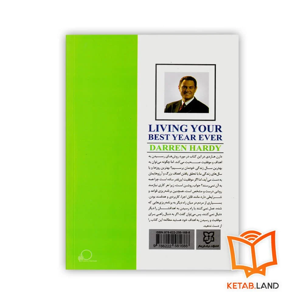 قیمت کتاب بهترین سال زندگی شما