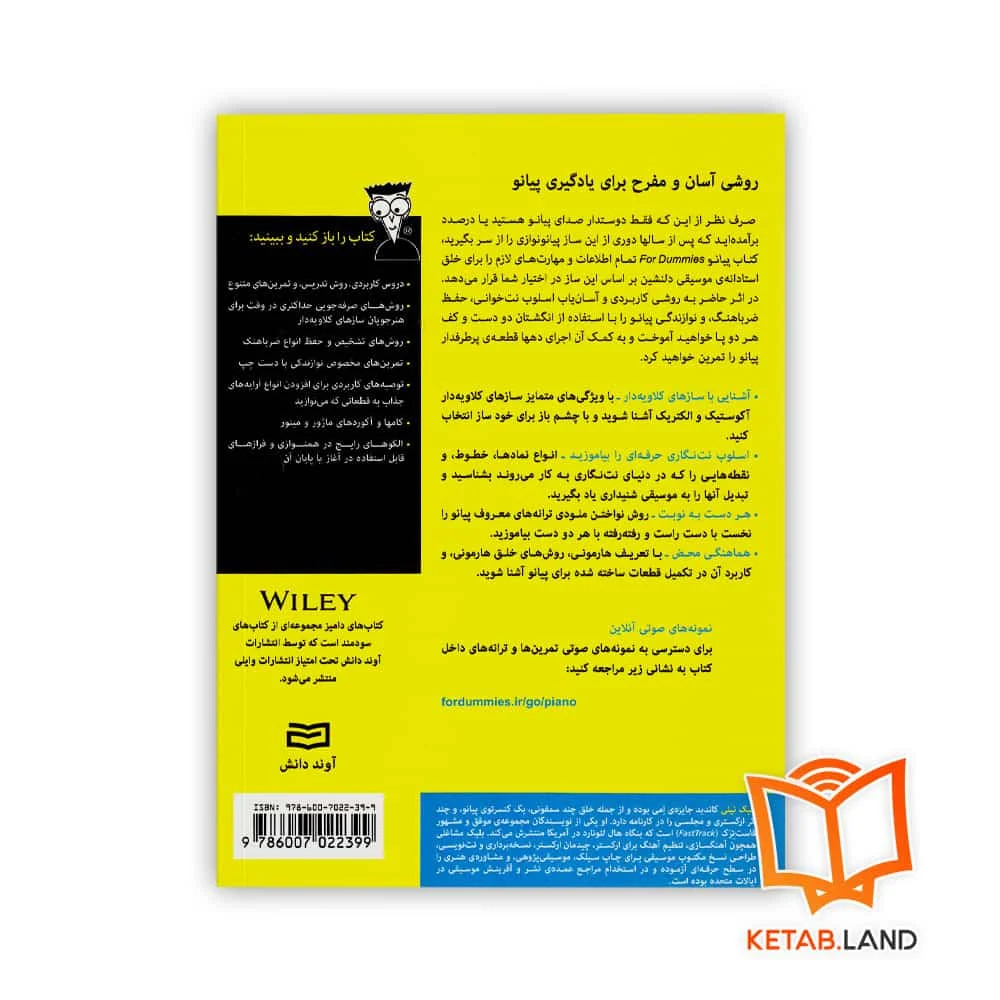 قیمت کتاب پیانو For Dummies