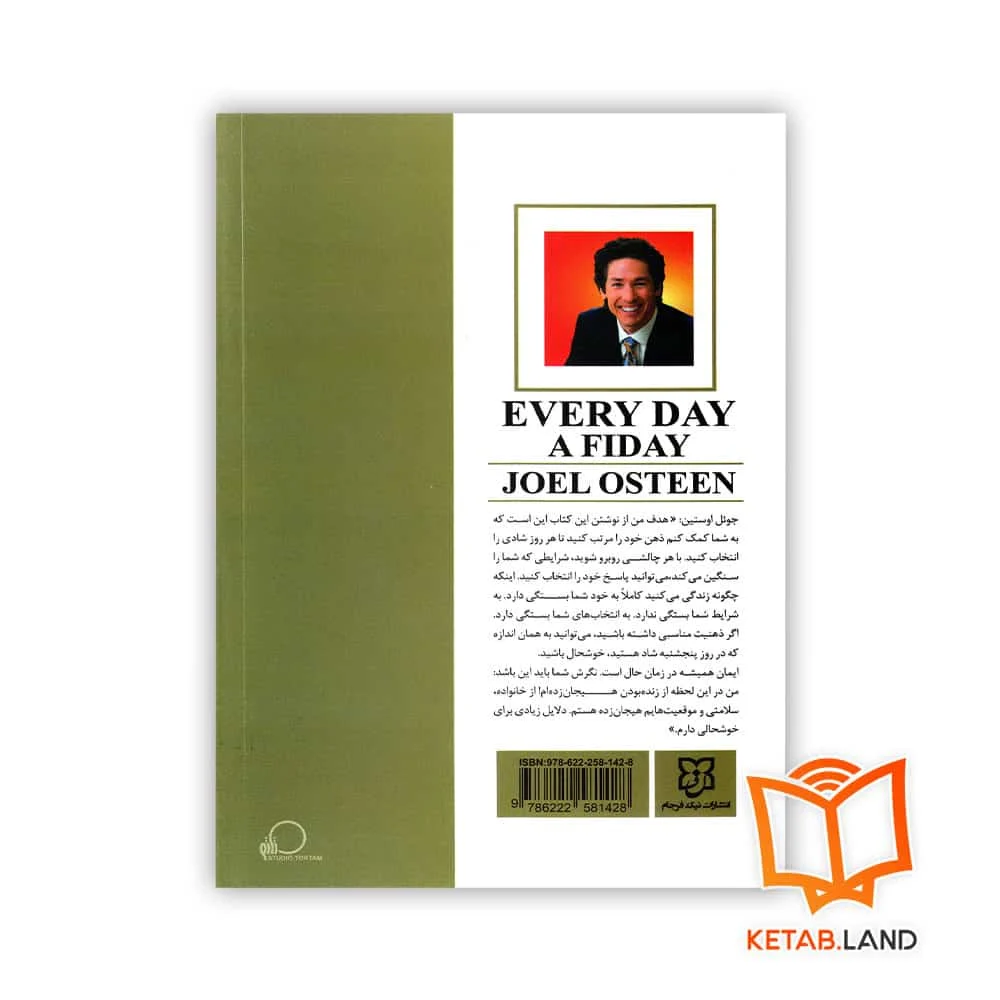 کتاب هر روز پنجشنبه است - Image 2