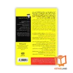 قیمت کتاب طراحی شبکه For Dummies