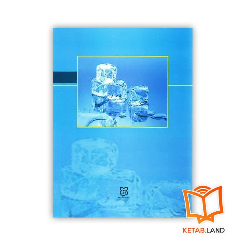 قیمت کتاب یخ شکن‌ ها