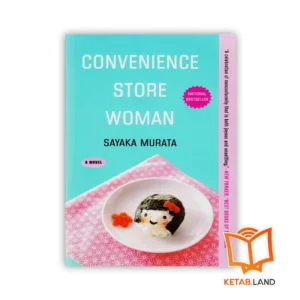خرید رمان Convenience Store Woman