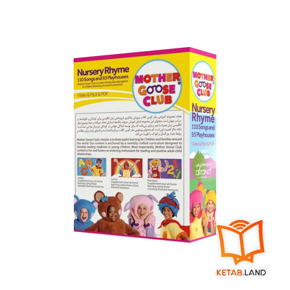 قیمت پکیج آموزشی Mother Goose Club