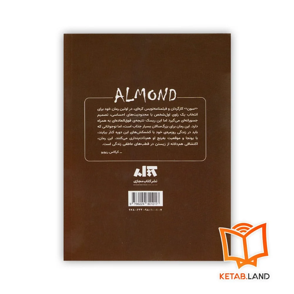 قیمت رمان فارسی بادام