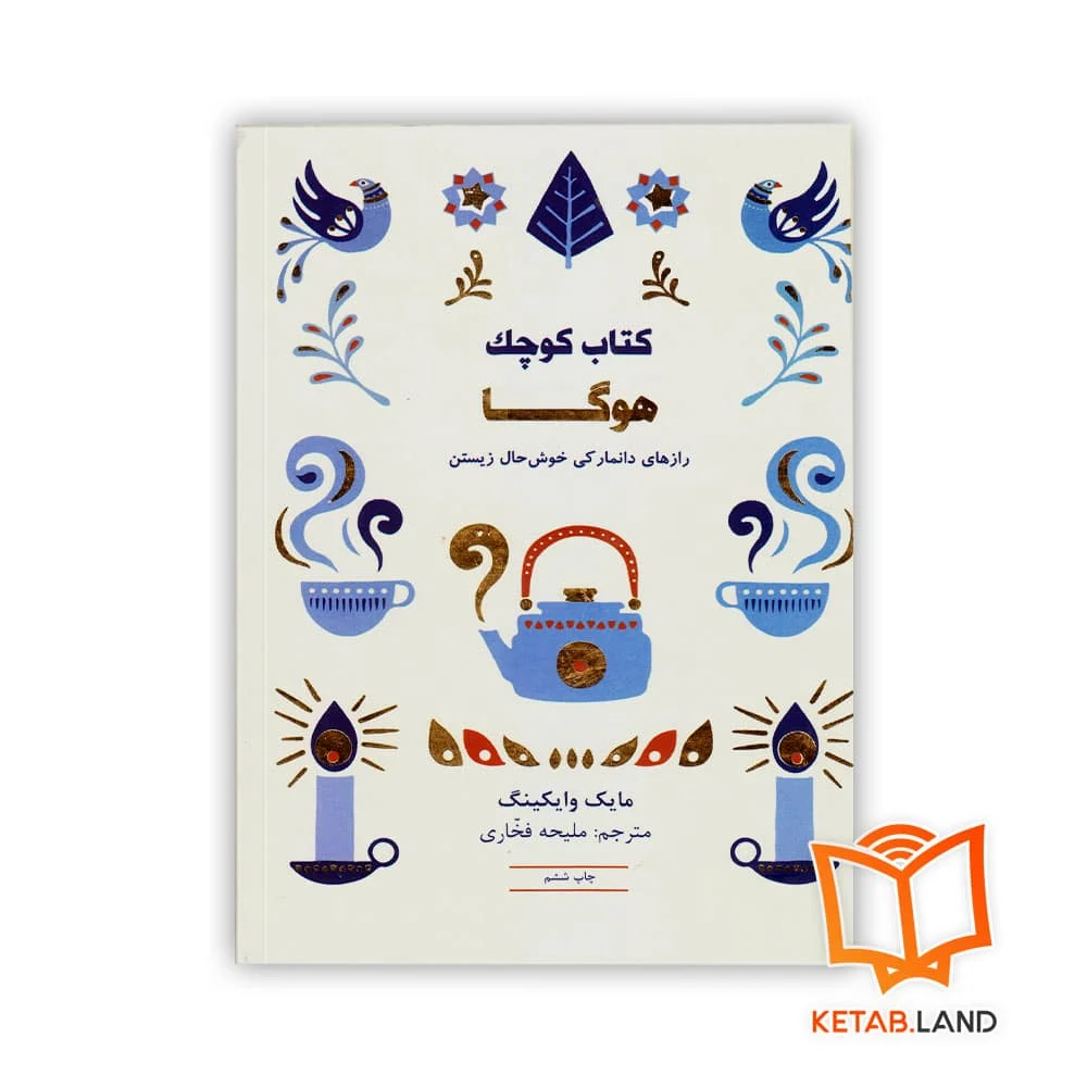 Huga Front خرید کتاب کوچک هوگا