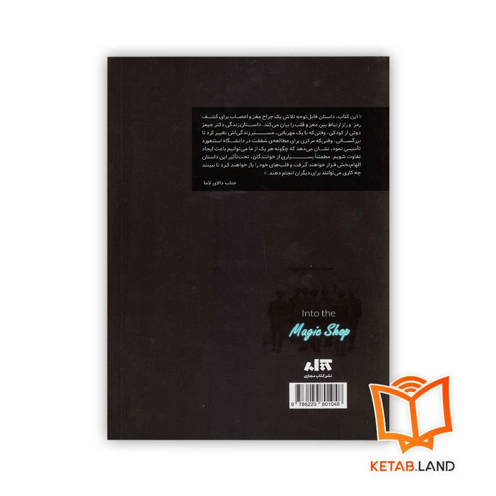 قیمت رمان مغازه جادویی
