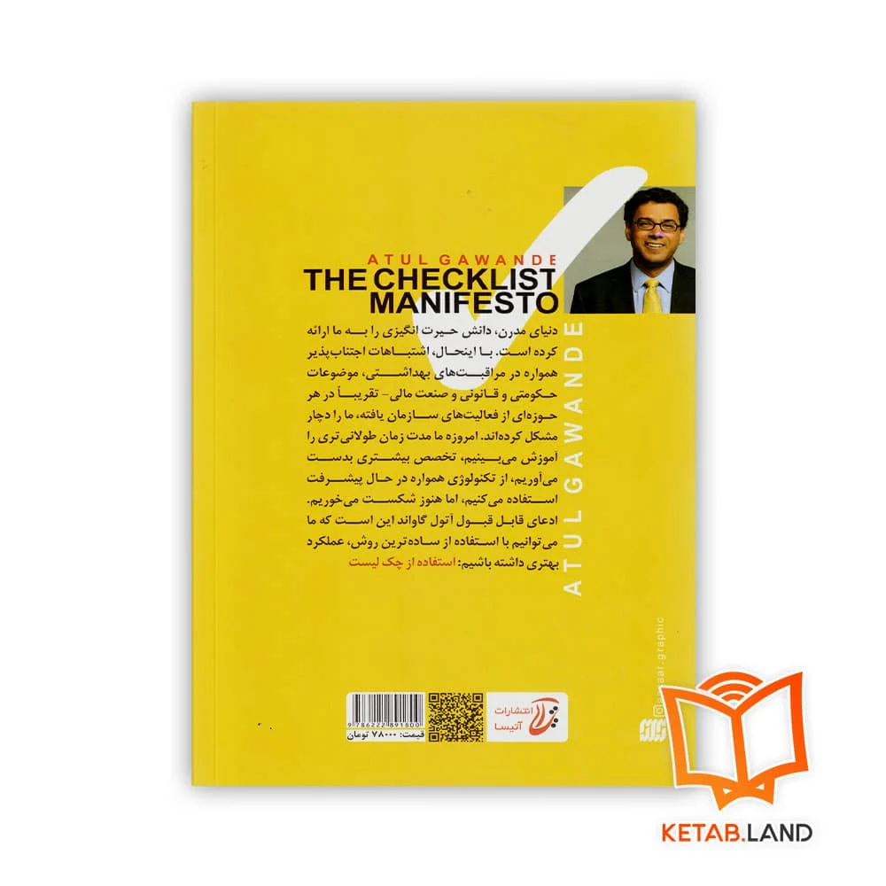 قیمت کتاب چک لیست