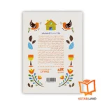 قیمت کتاب کوچک لوکا