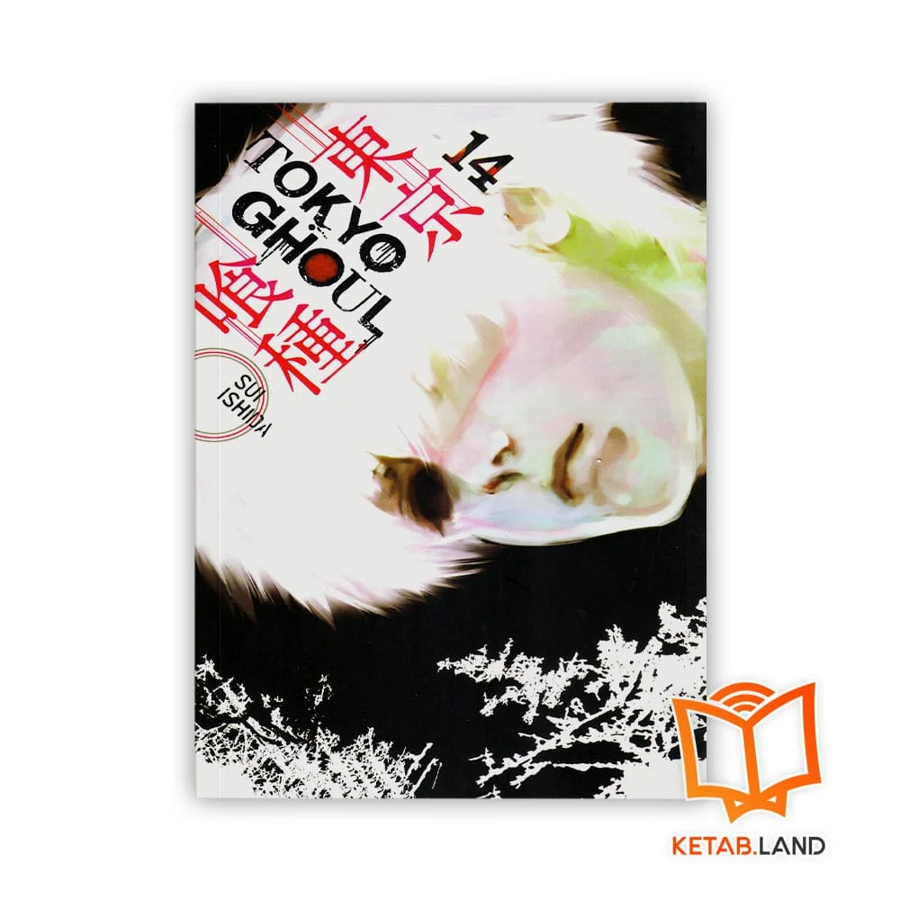 خرید کتاب tokyo ghoul 14
